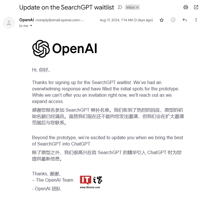 首批一万人的测试已经招满openai-已