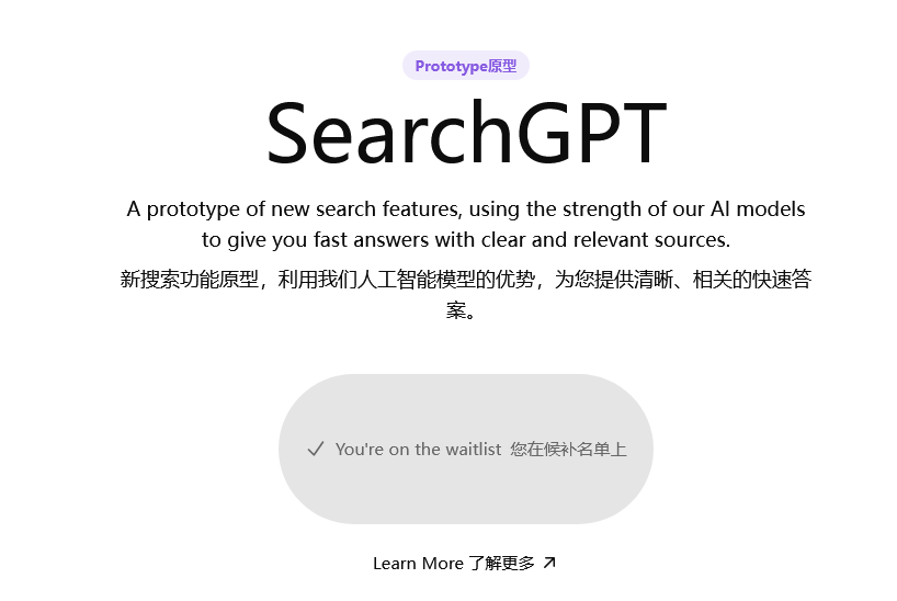 挑战谷歌openai-推出-search