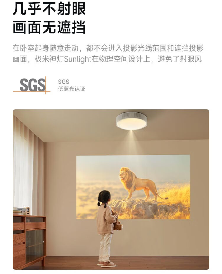 极米神灯sunlight投影仪上市具备三