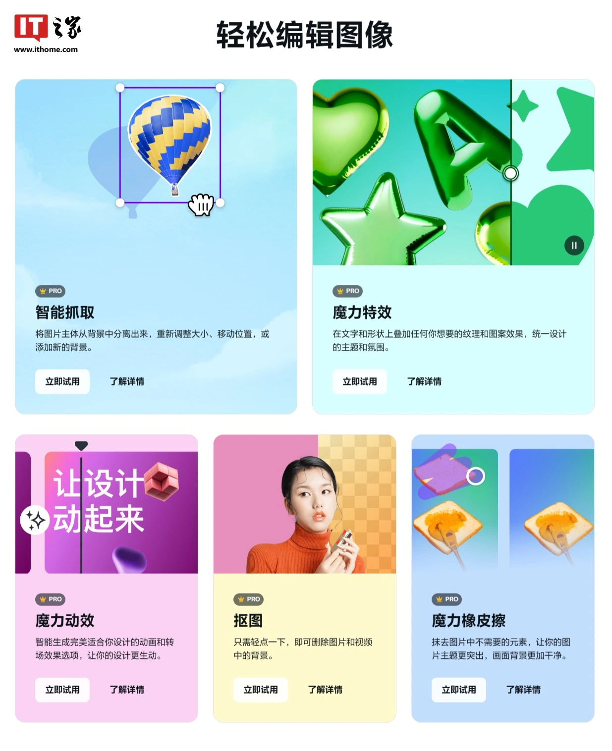 在线设计平台-canva-可画推出了一站