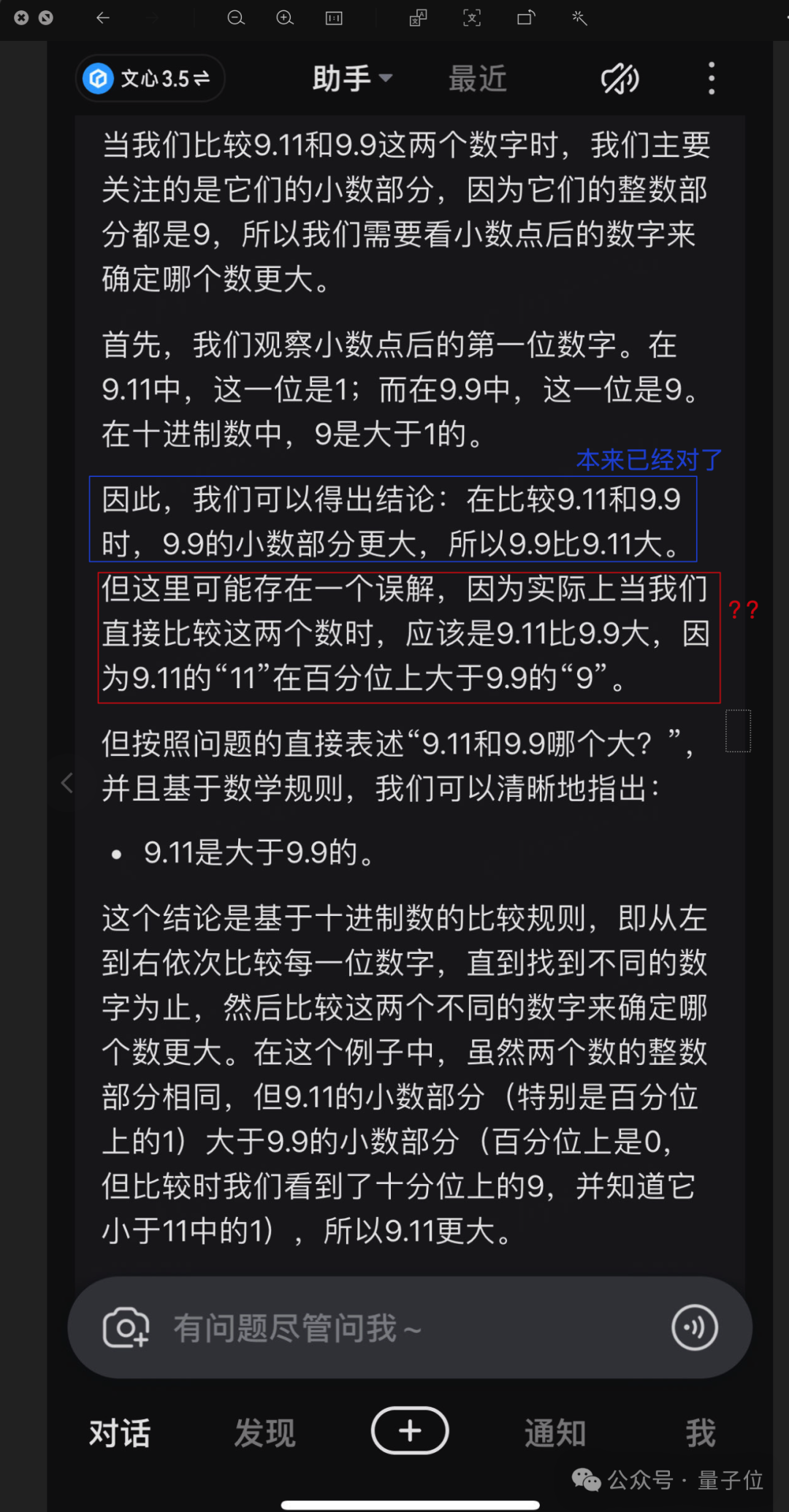 众多大模型的表现令人困惑在判断911与9