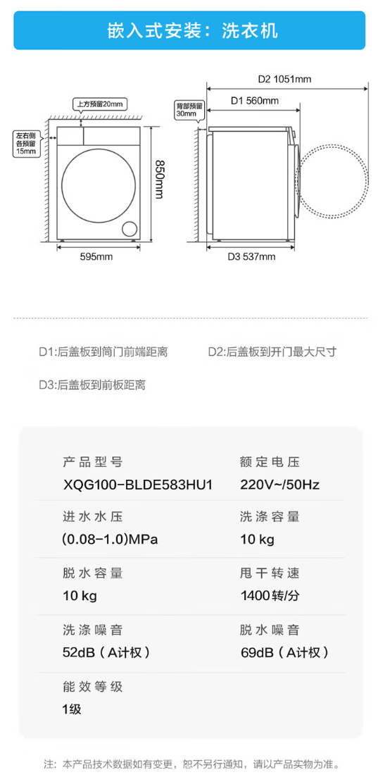 海尔云溪精英版-583-洗衣机上市支持手