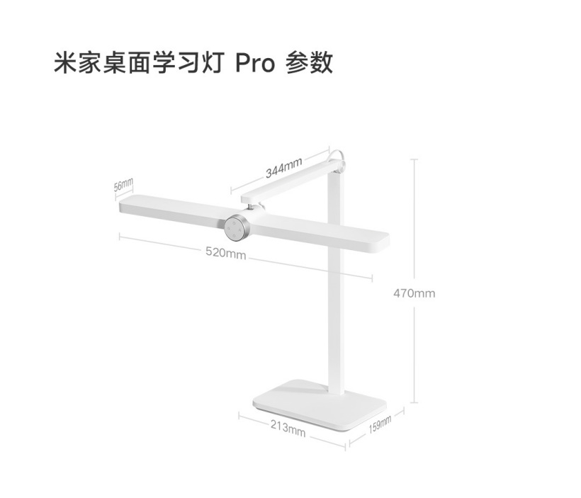 小米米家桌面学习灯-pro-开始众筹具有