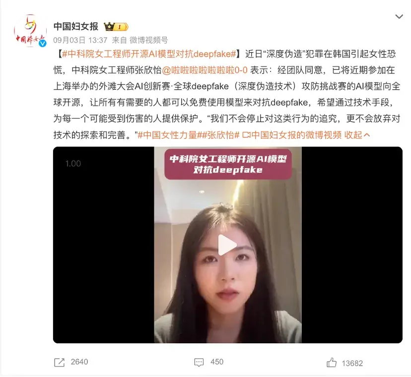 太火爆了！我在外滩大会上体验了Deepfake