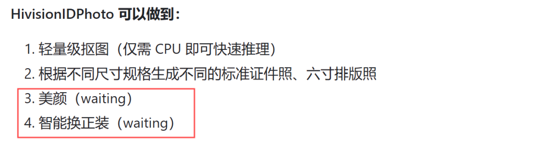 AI证件照神器登上GitHub热榜，内置