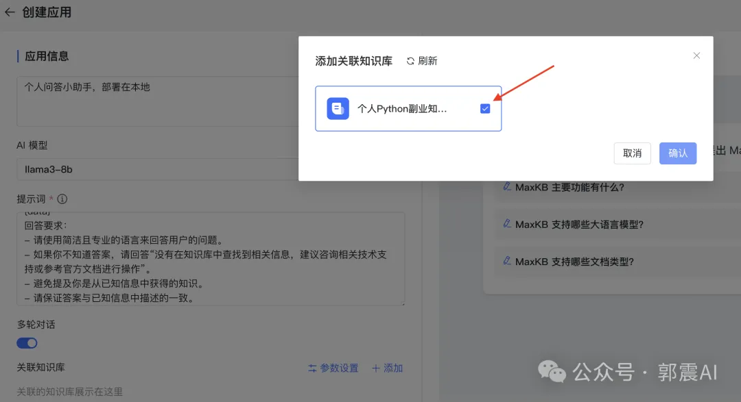 喂饭级教程！零代码搭建本地个人知识库 ，支持GPT4、Llama3、Kimi等十几种大模型