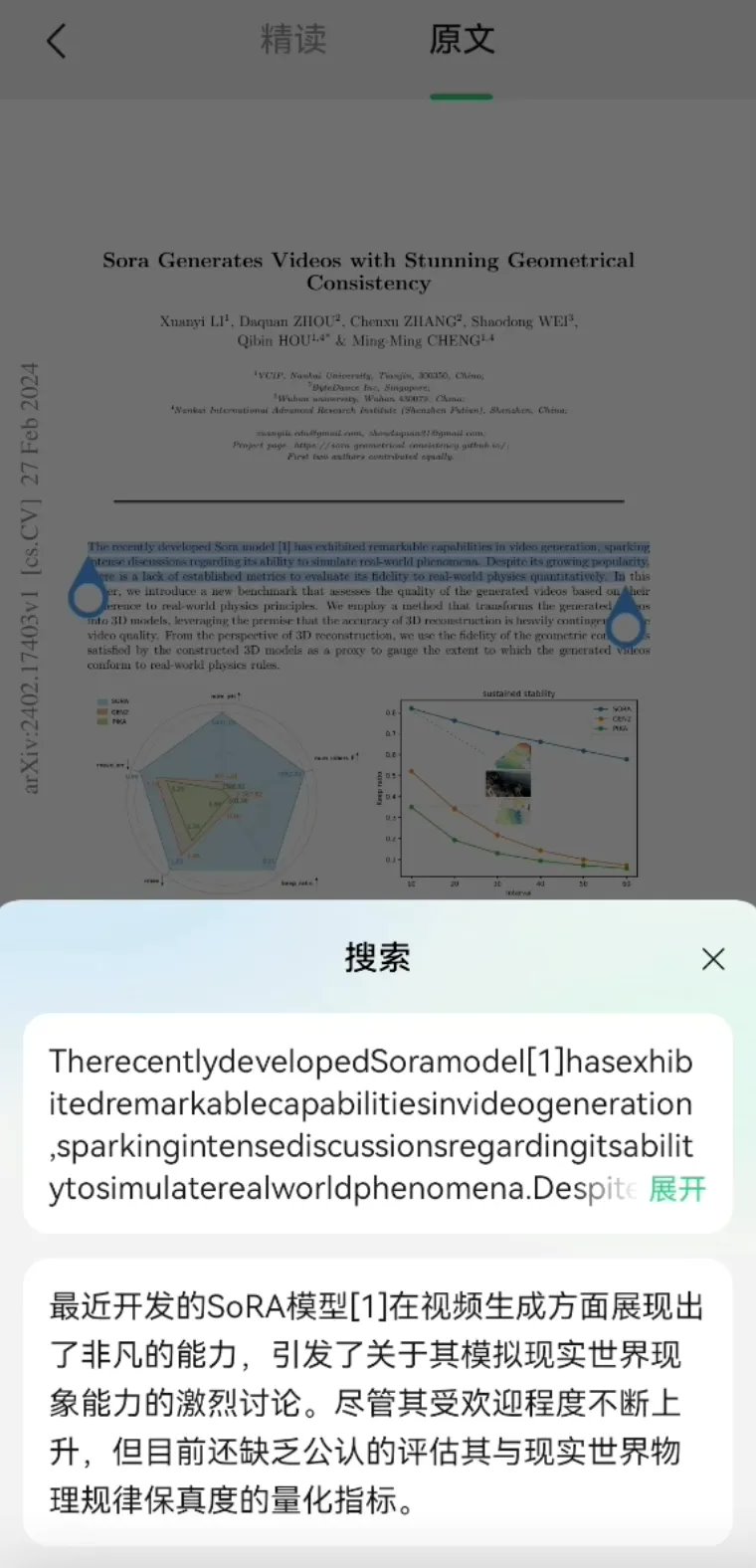 腾讯元宝推出深度阅读模式原生支持最高近5