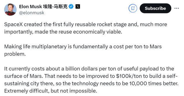 马斯克明确了火星计划的时间表：2年内星舰