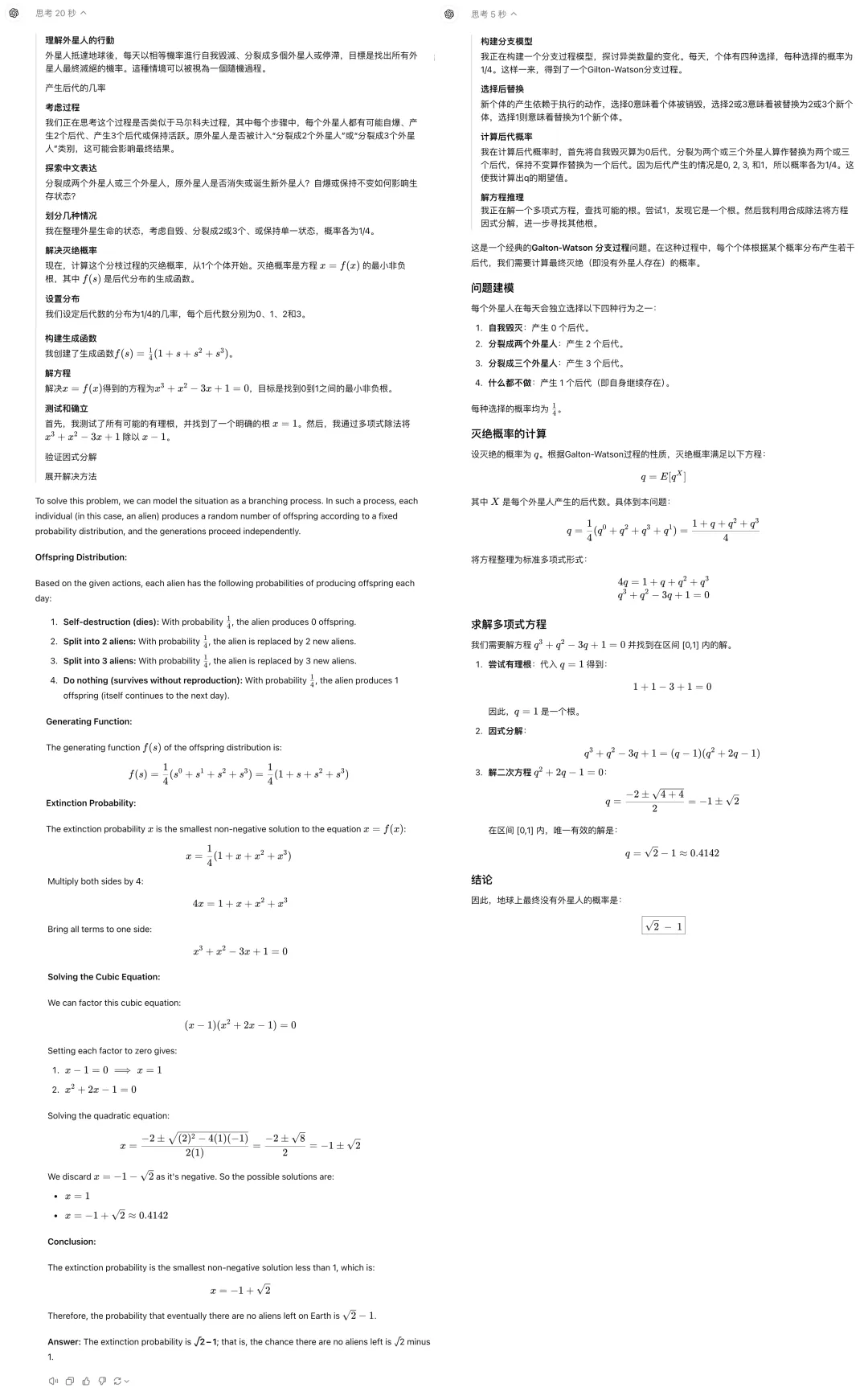 实测OpenAI最新模型O1：能解大学数学