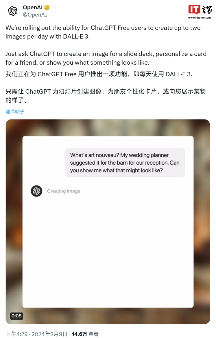 openai宣布向chatgpt的免费用