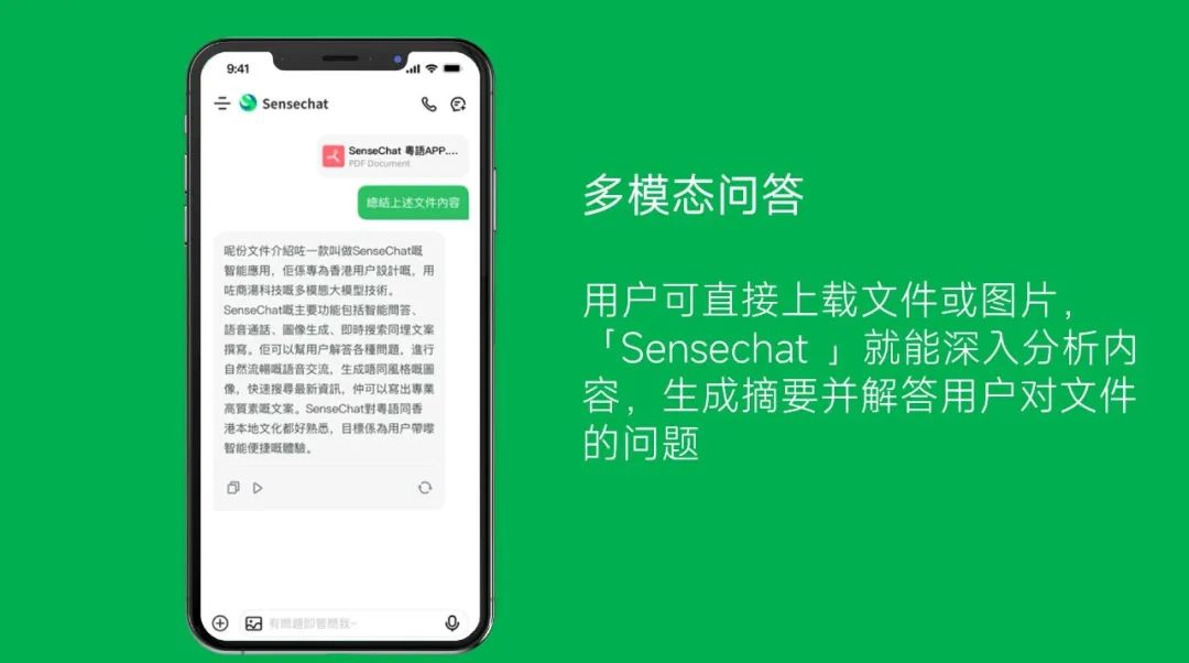 sensechat-大型语言模型已对香港