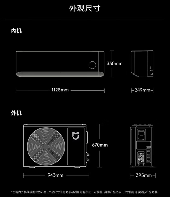 小米发布了米家自然风-pro-3-匹挂机