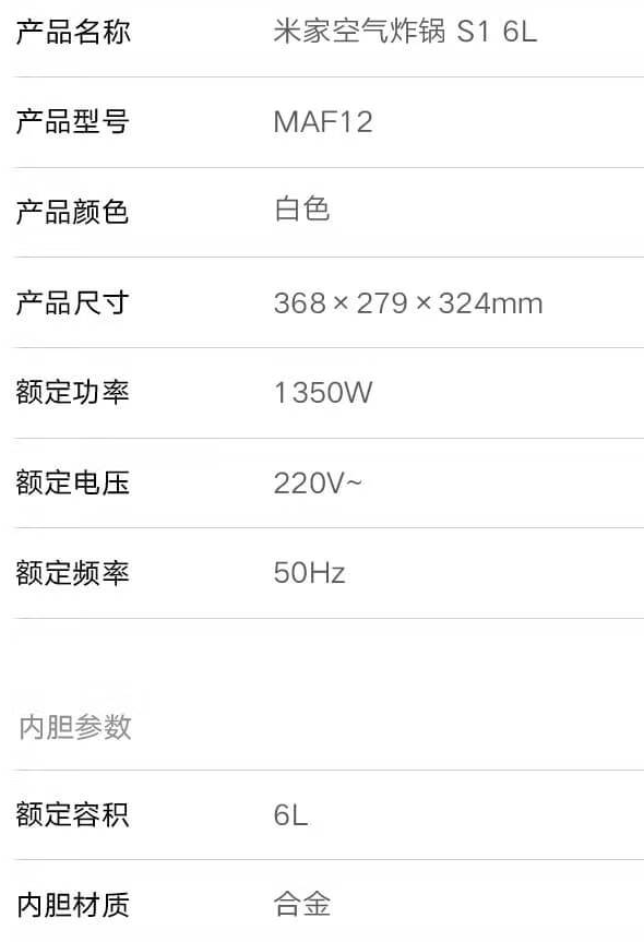 小米发布米家空气炸锅s1-6l无需翻面的
