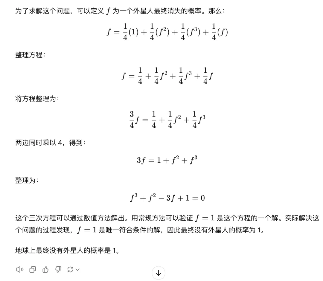 实测OpenAI最新模型O1：能解大学数学