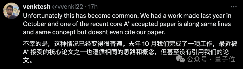 某人工智能研究团队涉嫌借鉴开源项目其相关