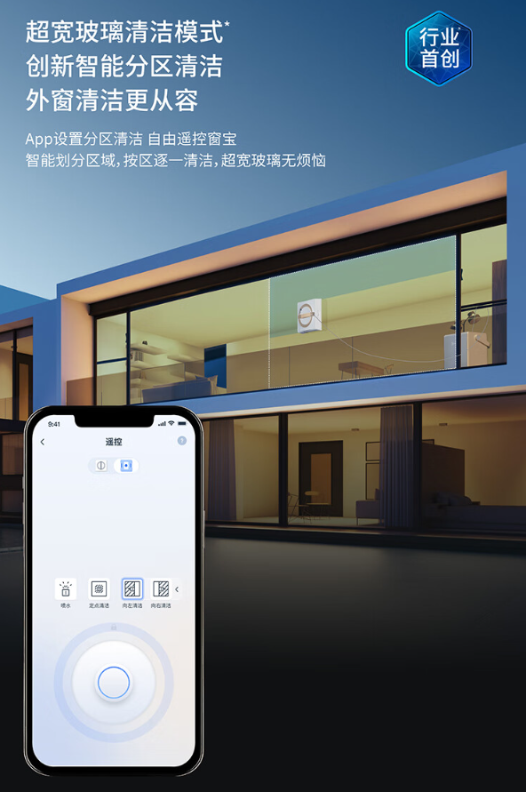 科沃斯-w2s-pro-擦窗机器人现已开