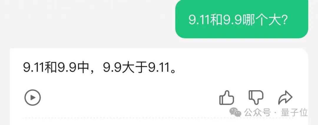 众多大模型的表现令人困惑在判断911与9