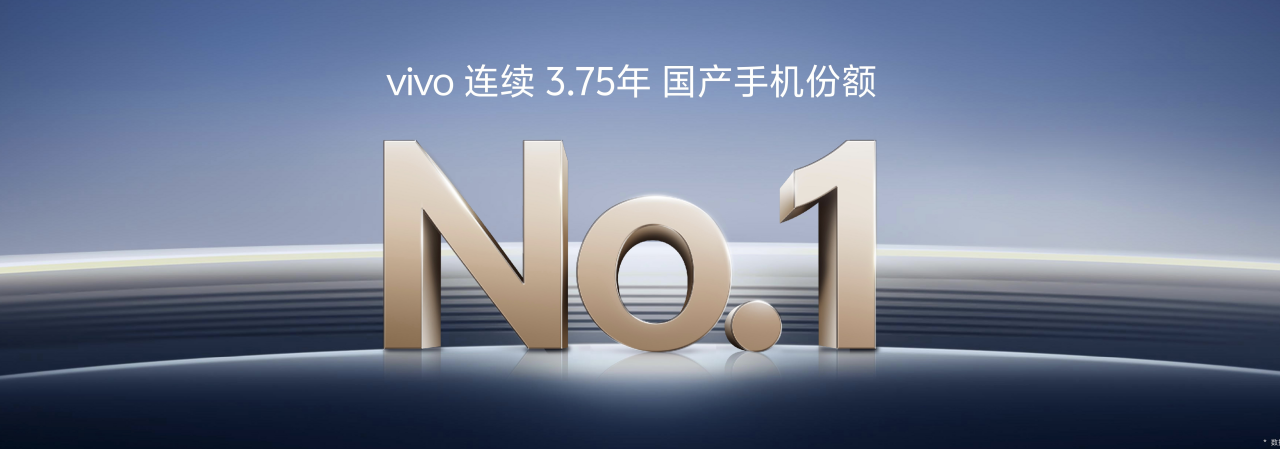 vivo X200系列正式发布，起售价为