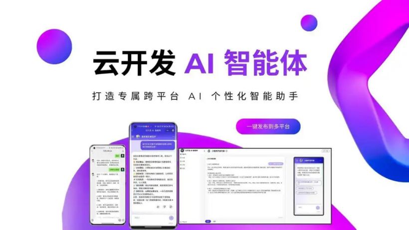 微信和蚂蚁押注ai应用商店大型企业竞相争