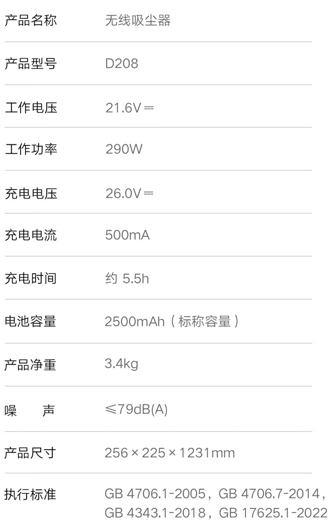 小米米家无线吸尘器3c已上架配备60分钟