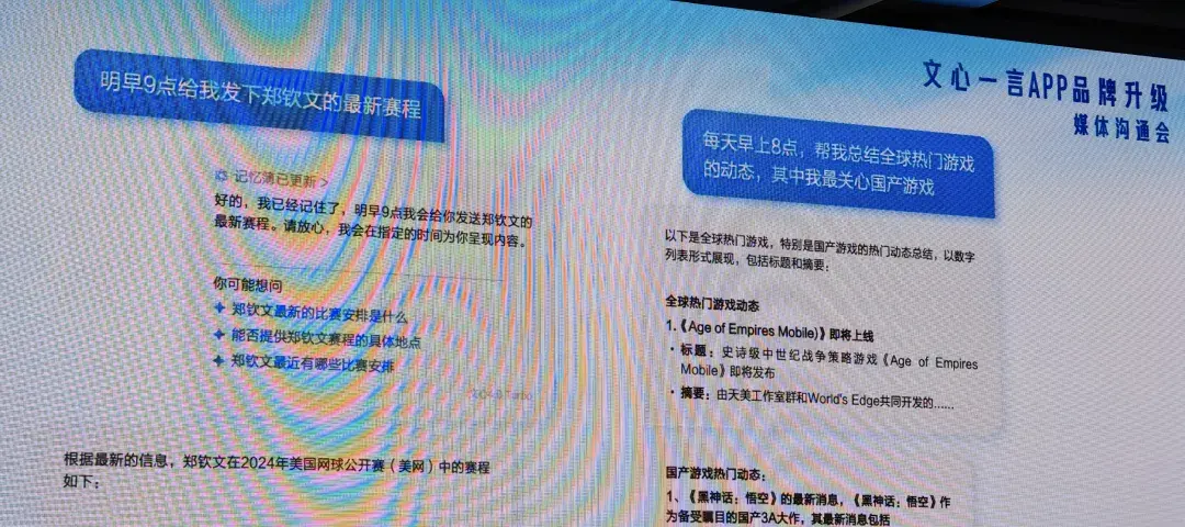 原来，AI搜索是这样由百度实现的。
（