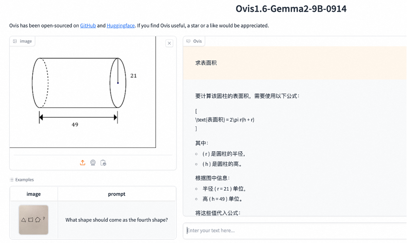 阿里国际最新发布了开源多模态模型Ovis