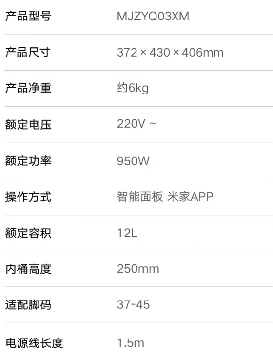 小米米家智能气囊足浴器礼盒装现已开售具备