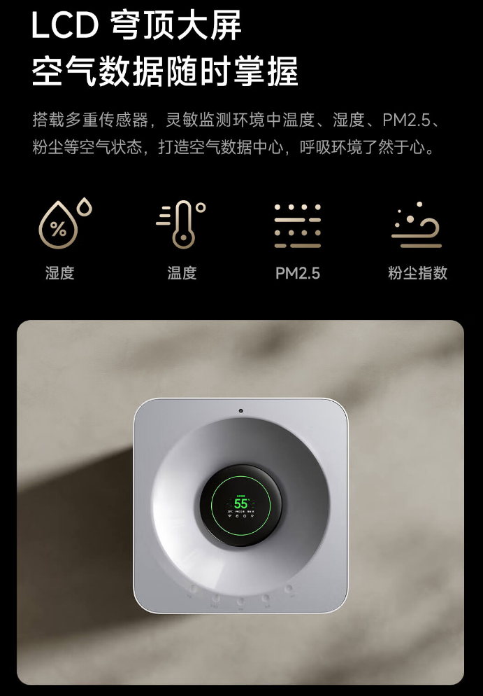 小米米家净化加湿器3-max现已开售每小