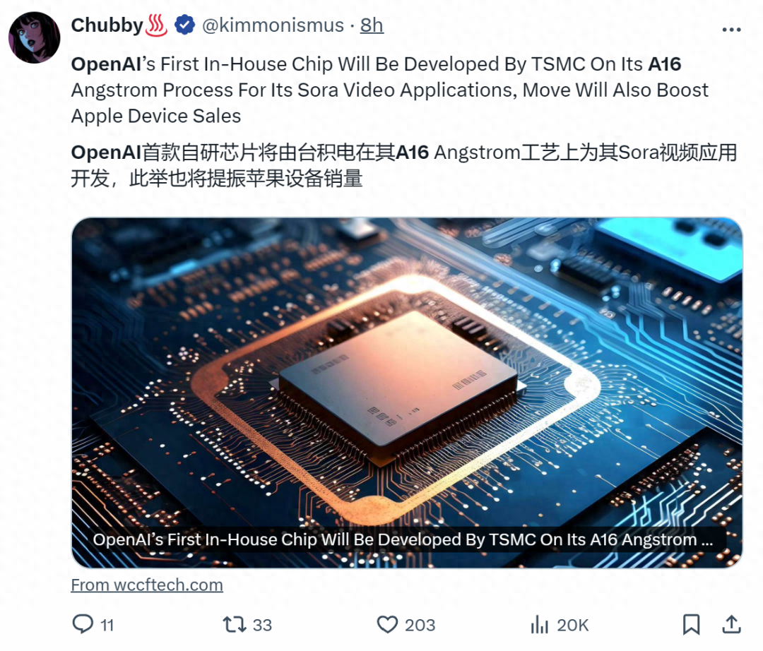 OpenAI首款芯片曝光：采用台积电1.