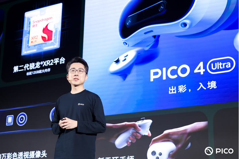 PICO 发布了全新的 MR 混合现实一体机