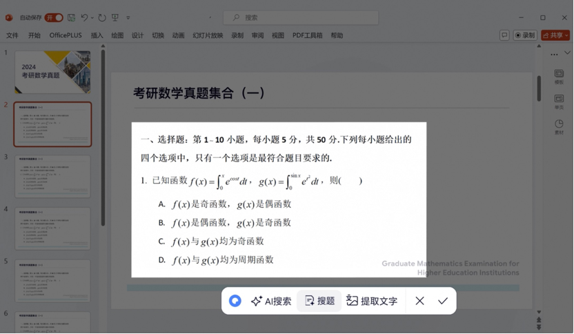 夸克不断更新用户体验，阿里“AI驱动”战略