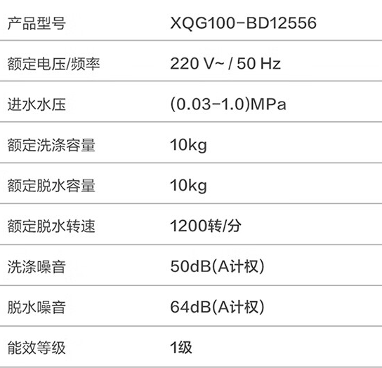 海尔朗境-x11-洗衣机现已上市配备直驱