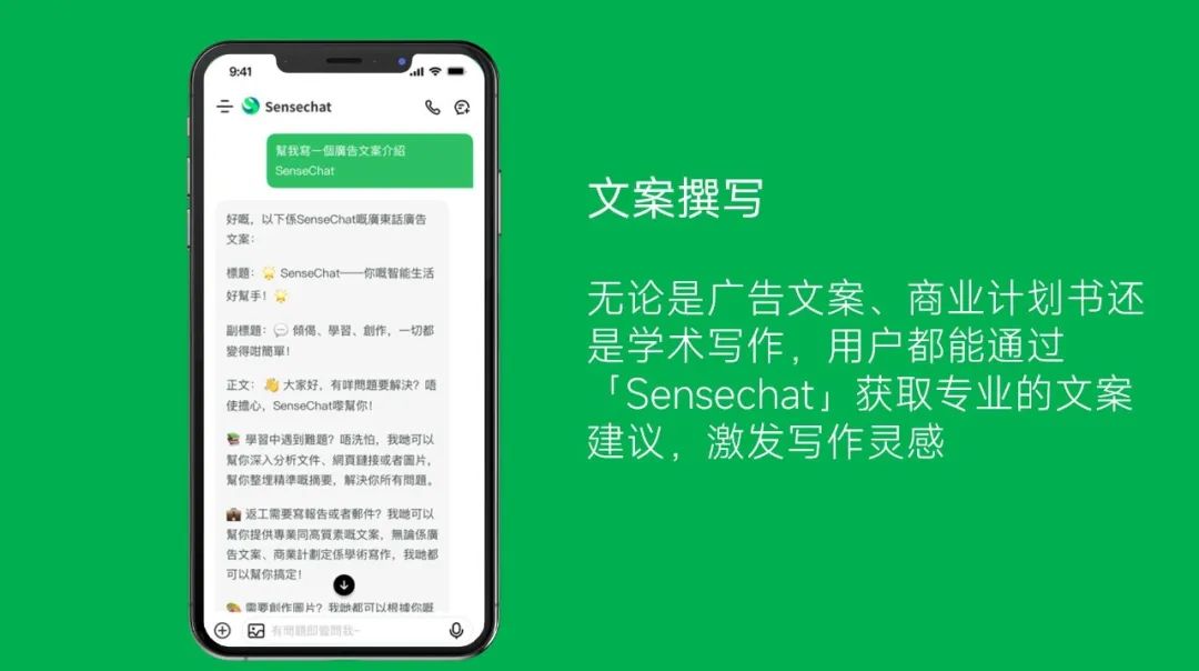 sensechat-大型语言模型已对香港