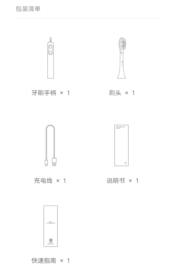 小米米家声波震动电动牙刷现已上市具备漏刷