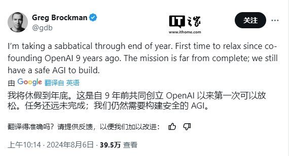 openai经历重大人事变动三名核心成员