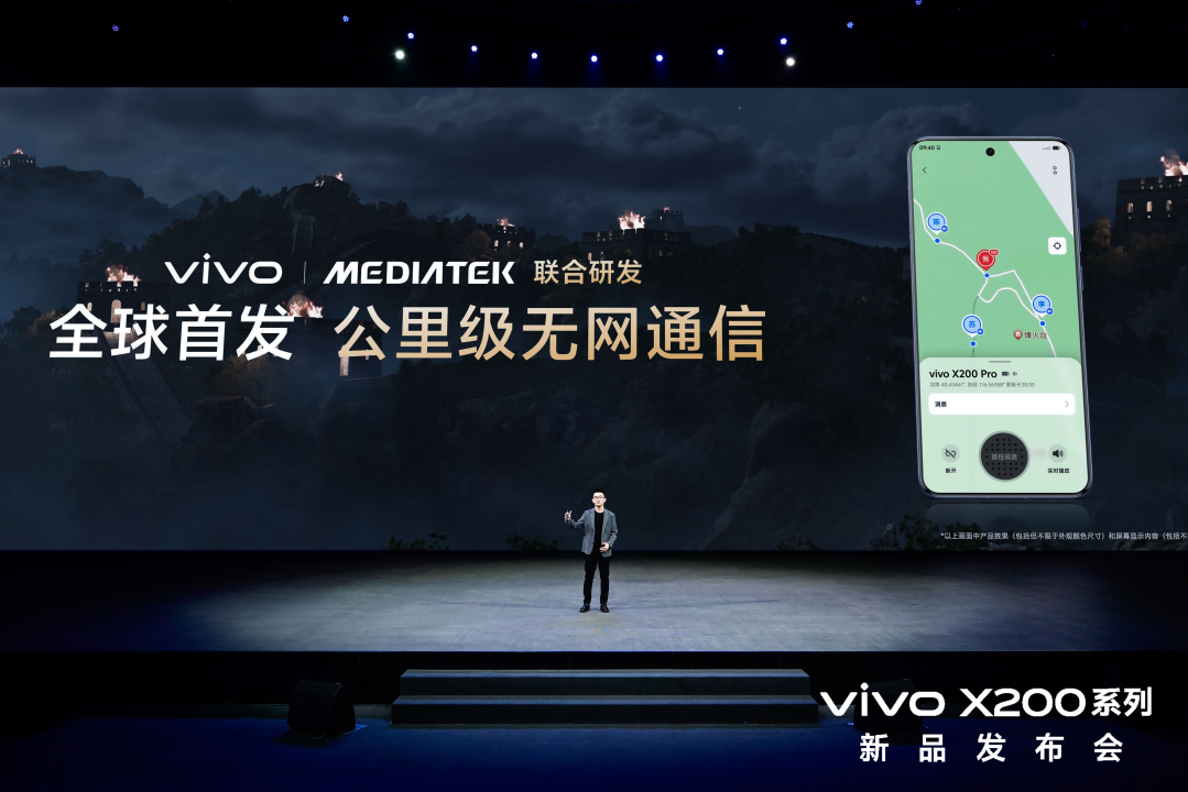 vivo X200系列正式发布，起售价为