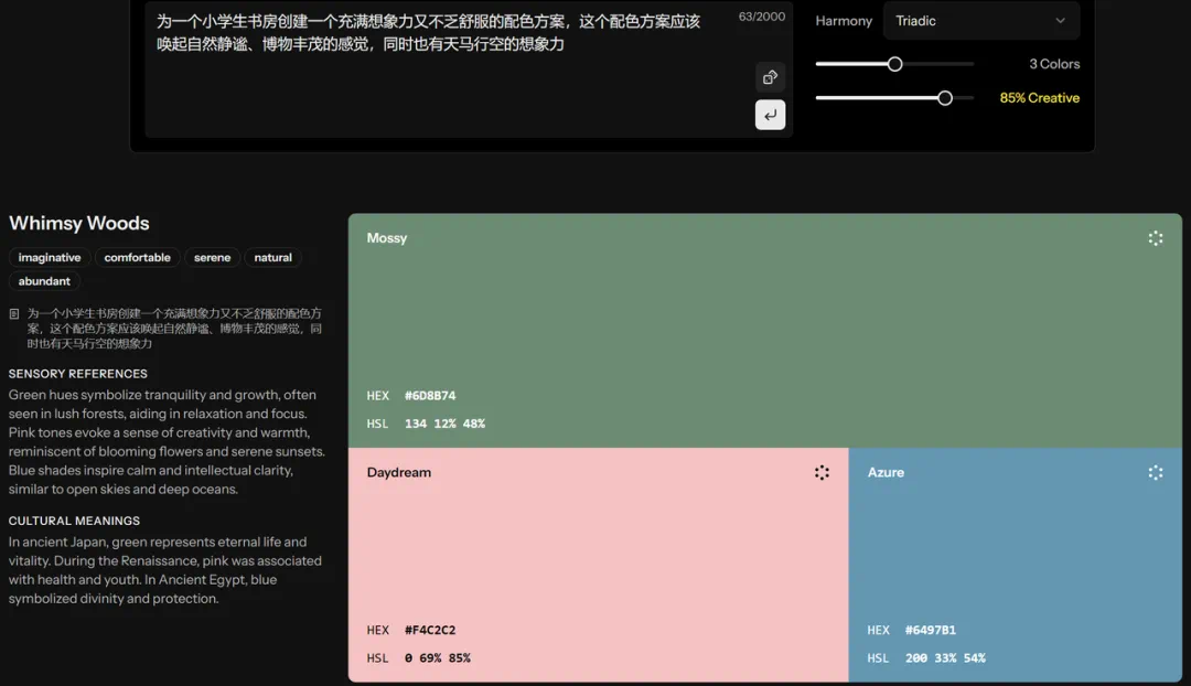 使用AI发现了一款调色板，真的能调出「五