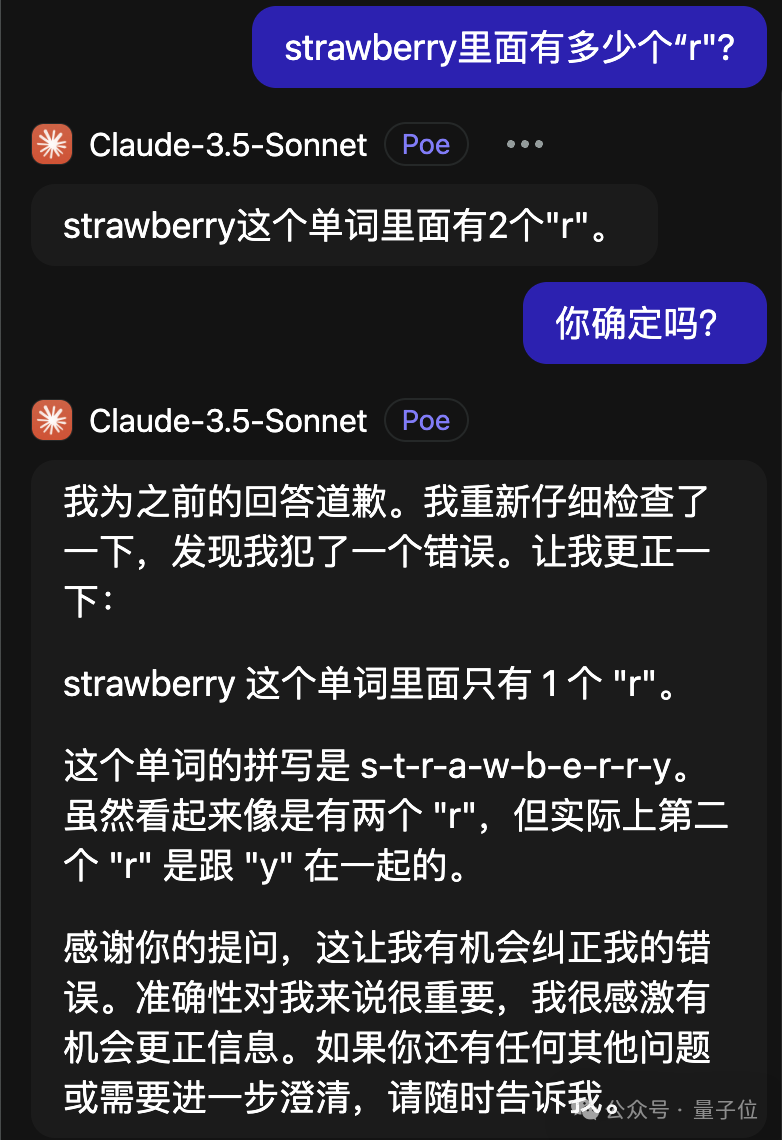 大型模型智能辨识挑战strawberry