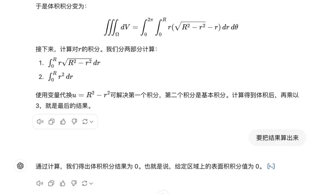 实测OpenAI最新模型O1：能解大学数学