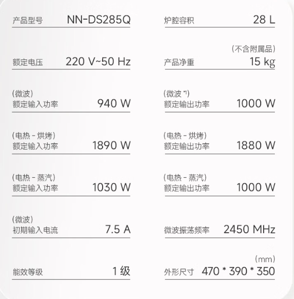 松下微蒸烤炸一体机-nnds285q-已