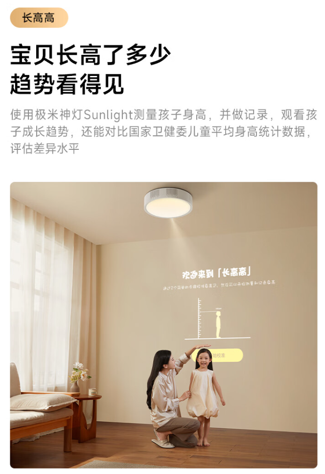 极米神灯sunlight投影仪上市具备三