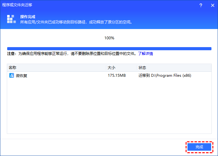 可根据状态信息找到微信保存位置