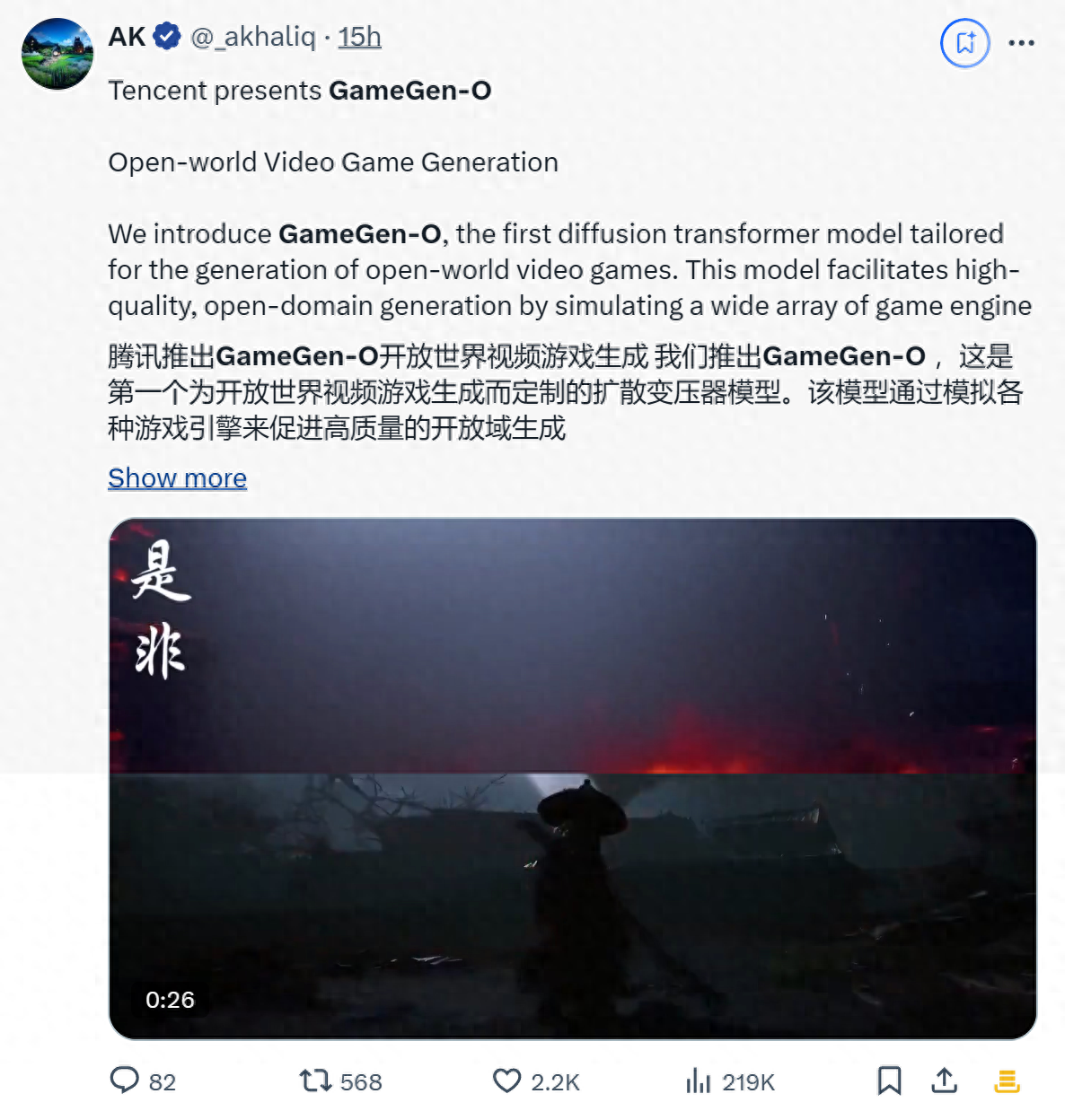 腾讯推出游戏视频模型GameGen-O