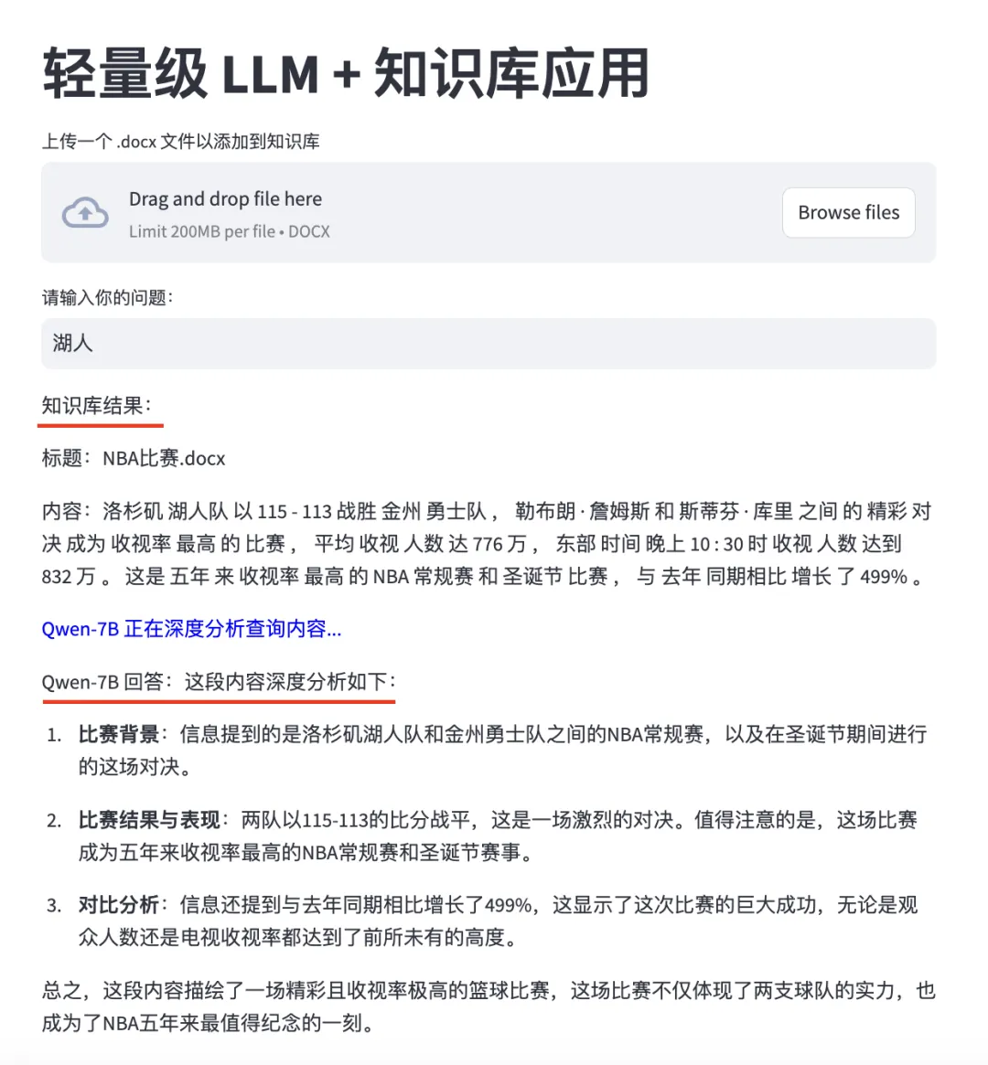 LLM+个人知识库搭建界面