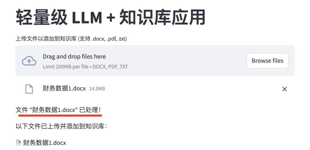 如下读取了：财务数据1.docx