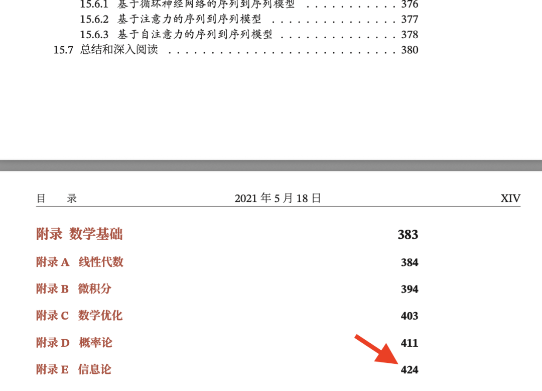 天工超级智能体 Skywork super Agent