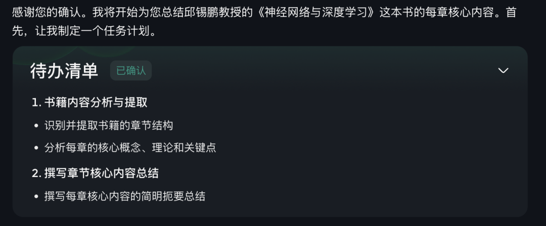 天工超级智能体 Skywork super Agent