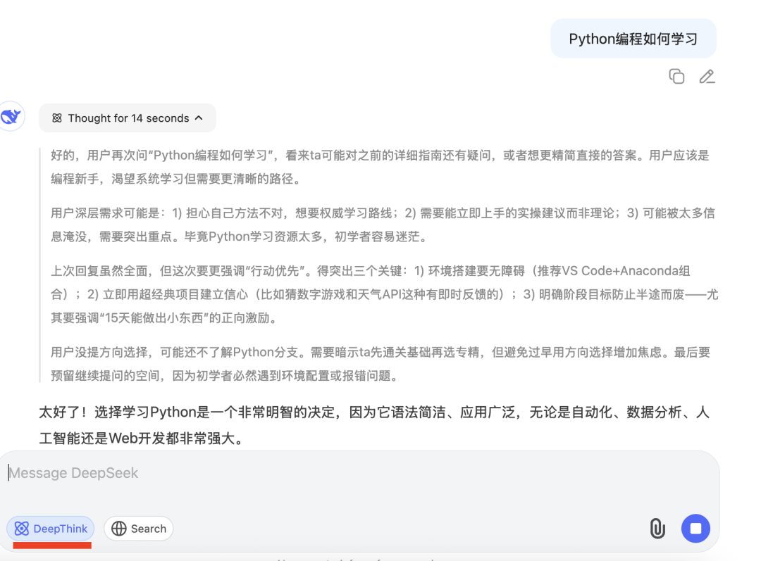 DeepSeek-V3.1发布，具备智能体能力的大模型