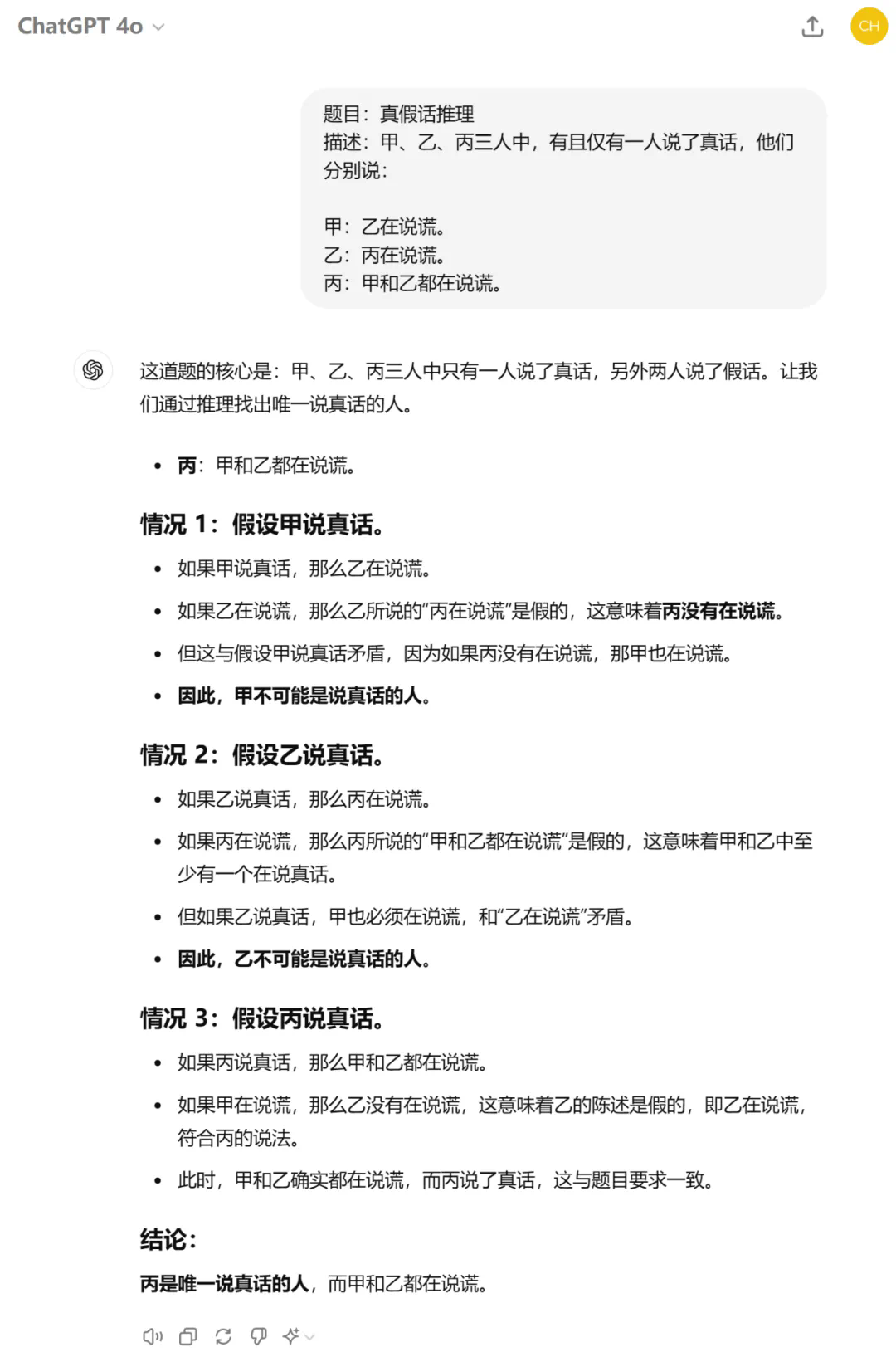 真香！智谱大模型现在提供了首个免费的API