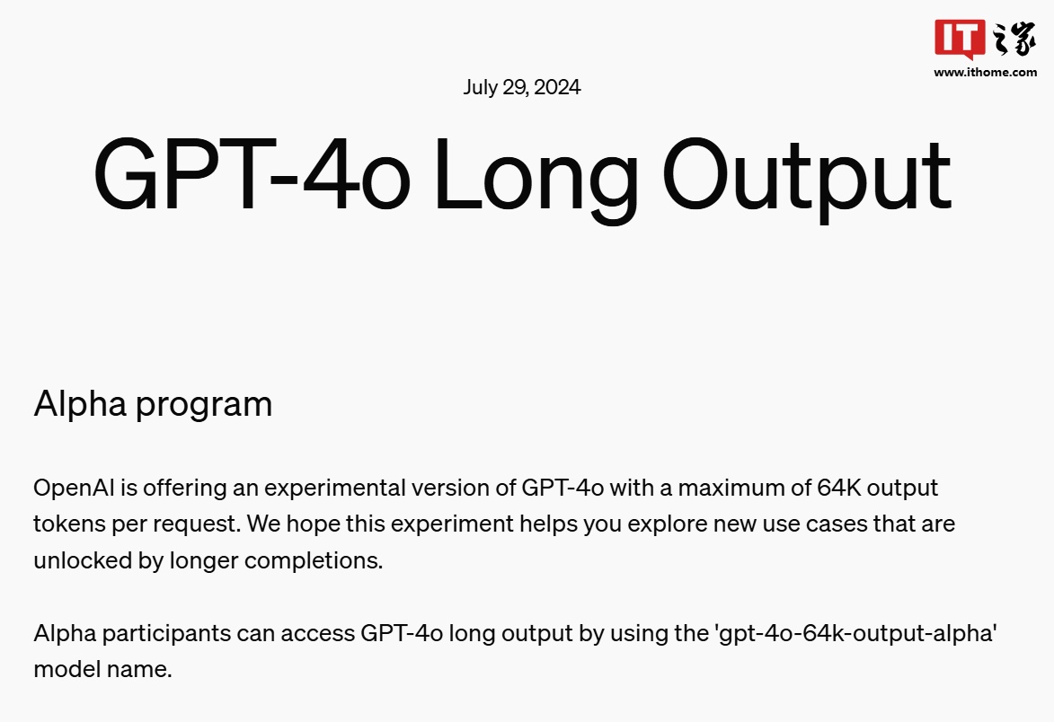 openai-测试gpt4的长输出版本单